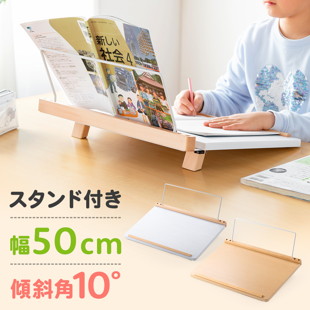 Amazon | イーサプライ 傾斜台 学習台 角度10度 幅50cm 奥行31cm ペン